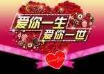 情人节