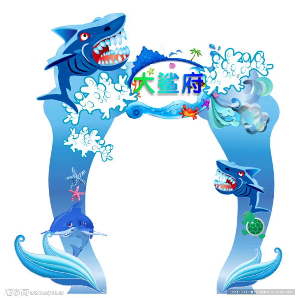 鲨鱼拱门头