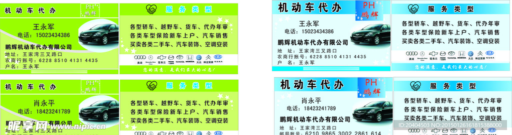 车名片