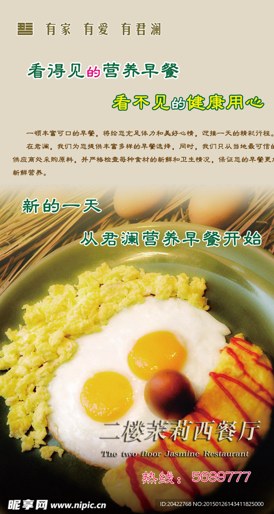 早餐