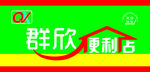便利店