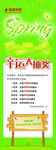 清明节促销