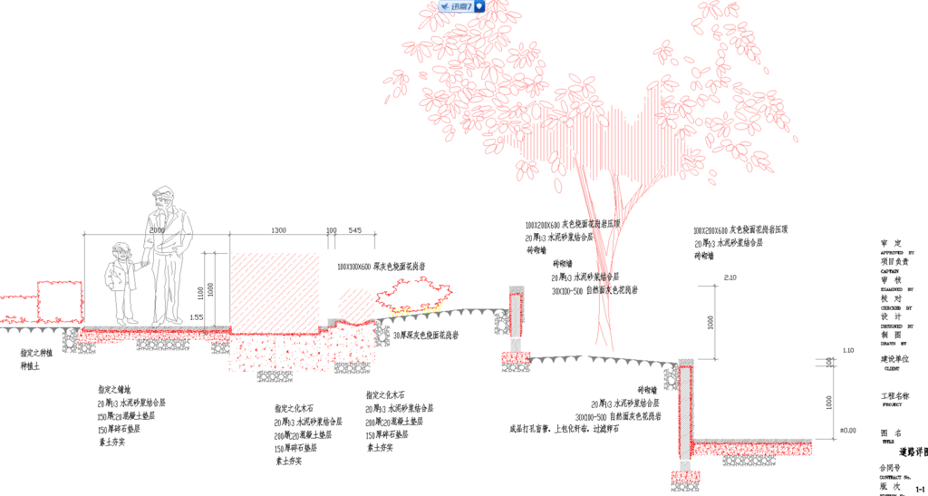 公园景观 道路断面