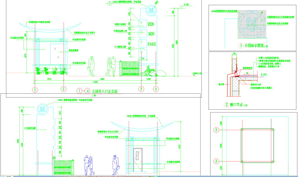 公园景观 东入口屋顶