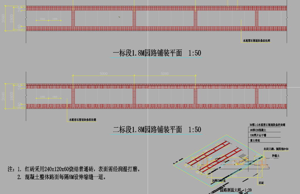 公园景观 园路做法