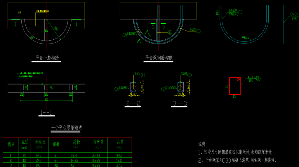 公园景观 连续梁桥平台构造平面