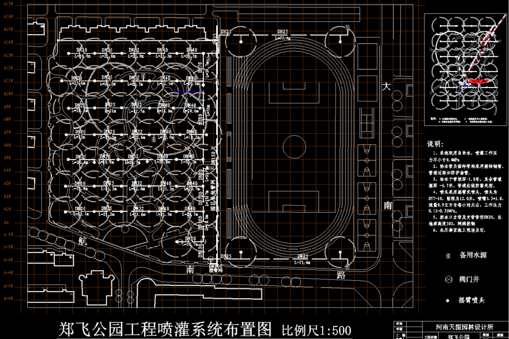 公园景观 郑飞公园喷灌系统施工