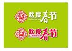 春节 2015春节 2015年