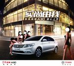 东风风神A30