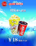 可乐爆米花灯箱片