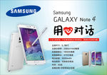 三星note4