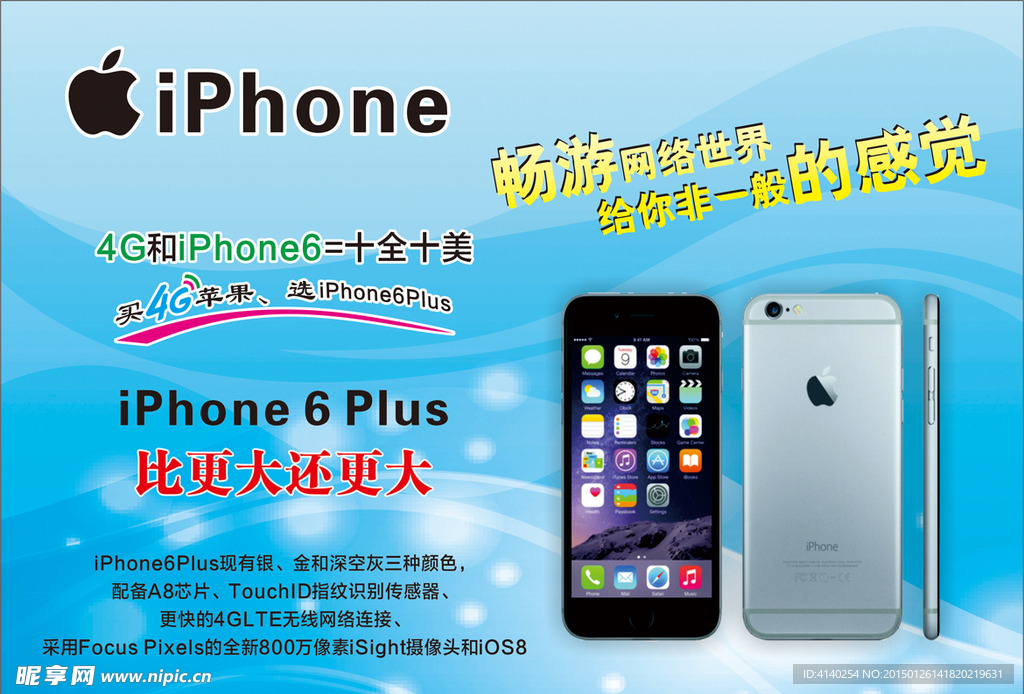 苹果6plus