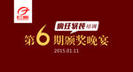 晚会背景