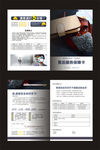 皮具类折叠网店好评卡售后卡模板