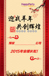 企业年会 达标会