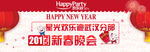 星光欢乐迪 年会 KTV