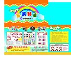 玩具包装设计