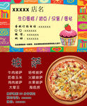 生日蛋糕名片