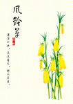 风铃花