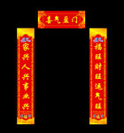 对联