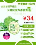 自然乐园芦荟胶