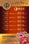 茶餐厅价格表