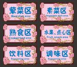 自助餐标识牌