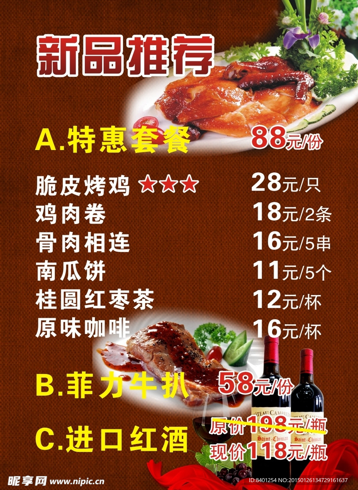 咖啡水牌