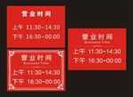 营业时间