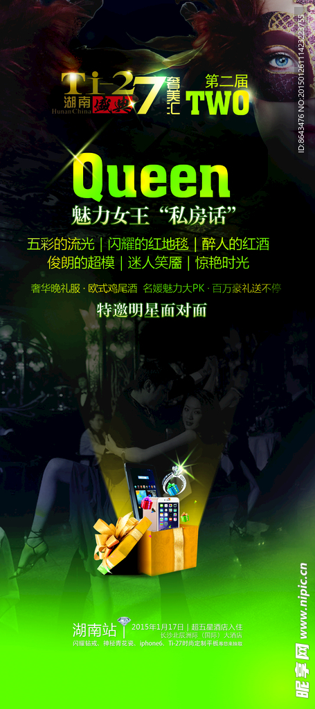 奢美汇