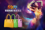 女包海报图片