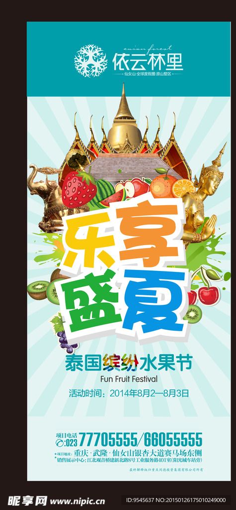 活动X展架