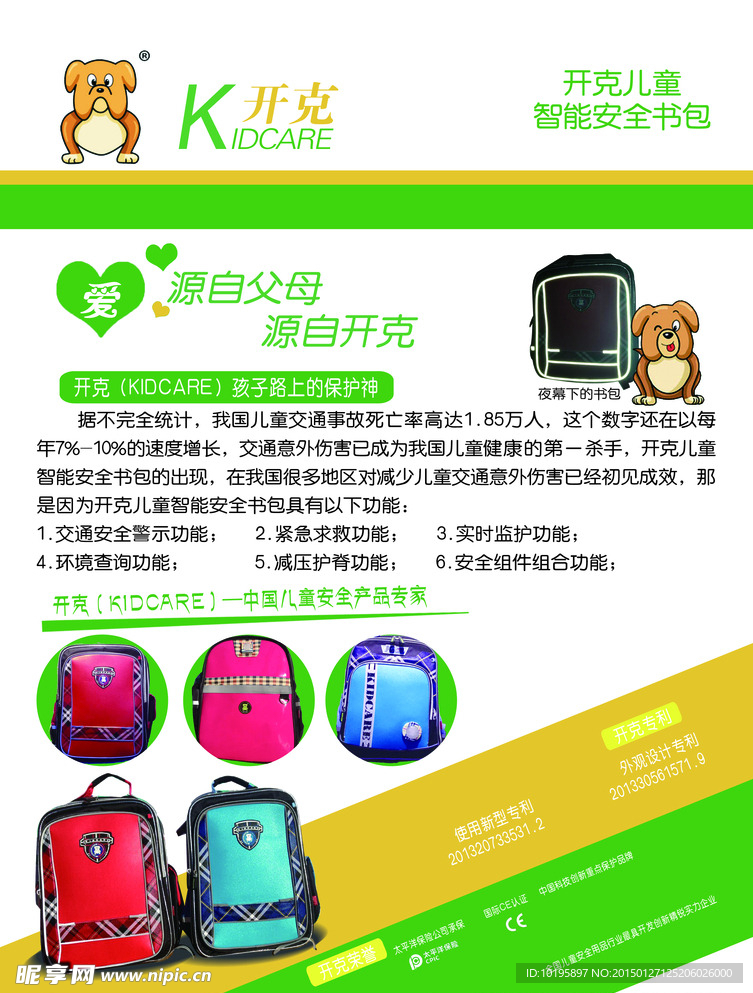 开克书包