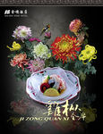 金穗酒店海报