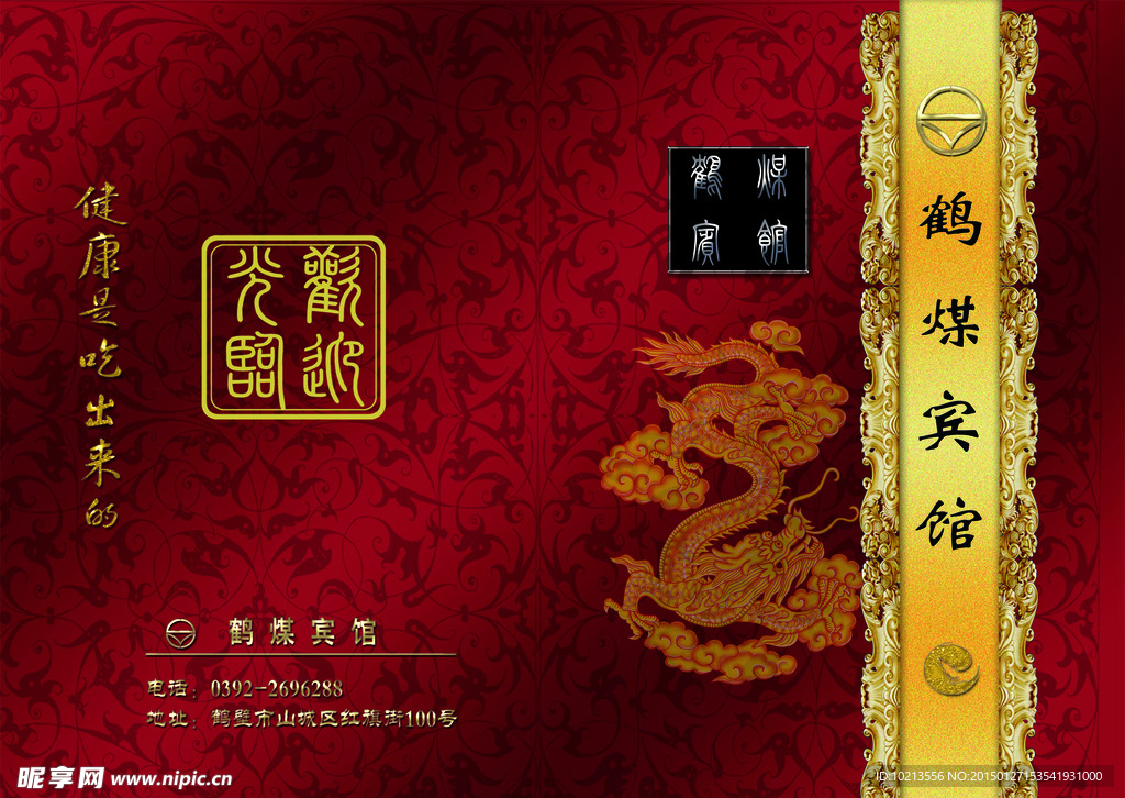 酒店宾馆画册封面