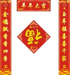 春节对联