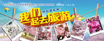 去旅游