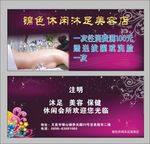 锦色休闲沐足