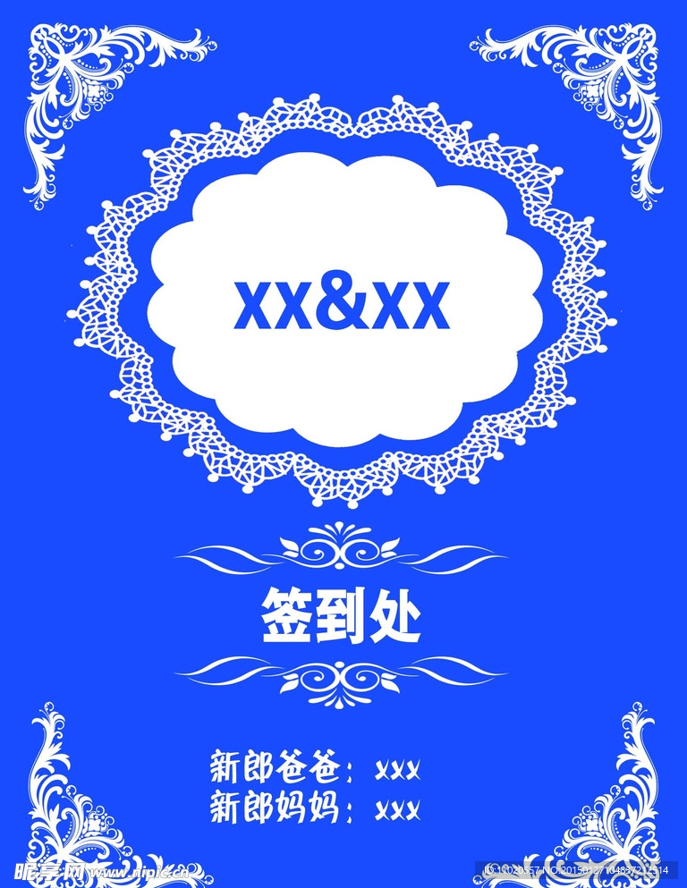 婚礼海报