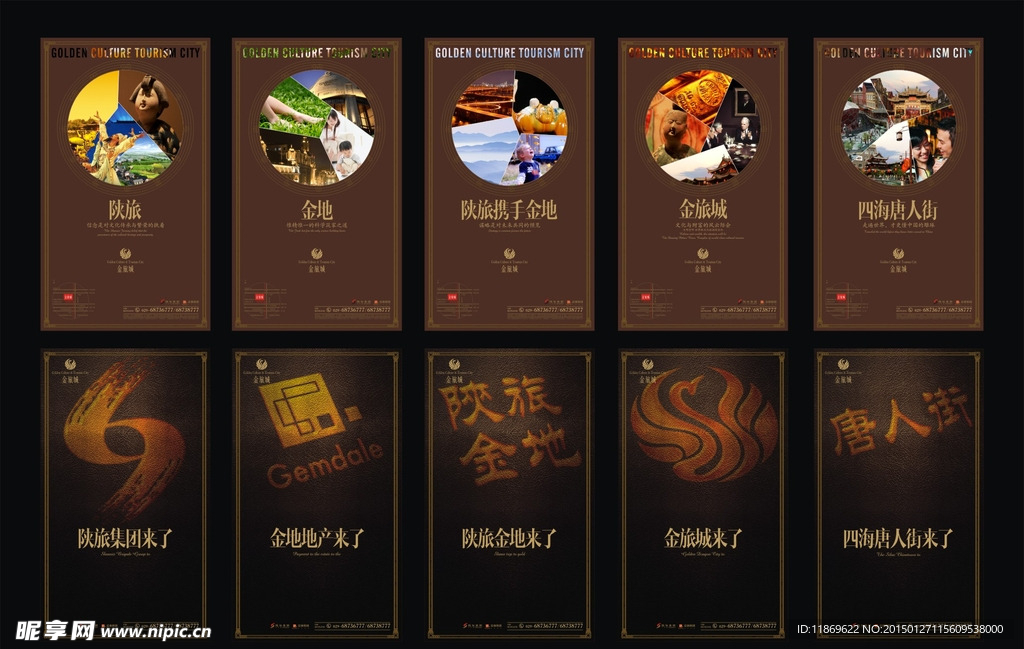 地产海报