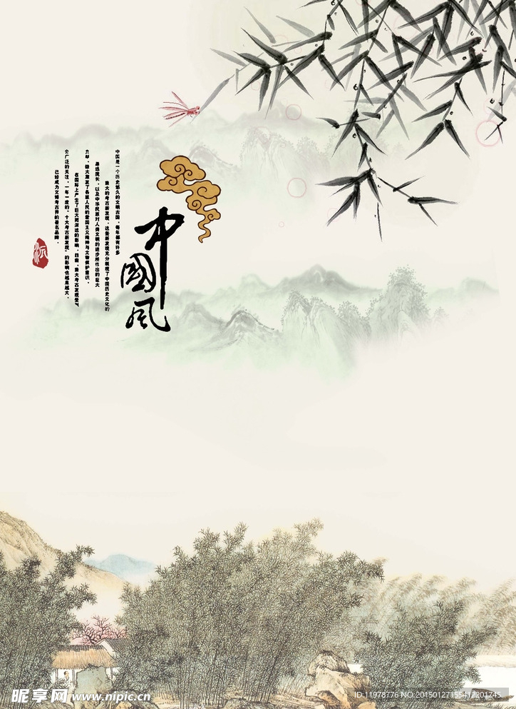 风景