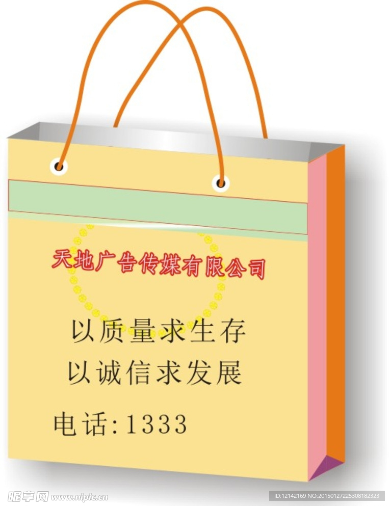 广告手提袋