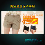 淘宝女装促销活动全屏轮播海报