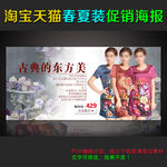 淘宝女装促销活动全屏轮播海报