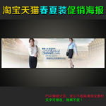 淘宝女装促销活动全屏轮播海报