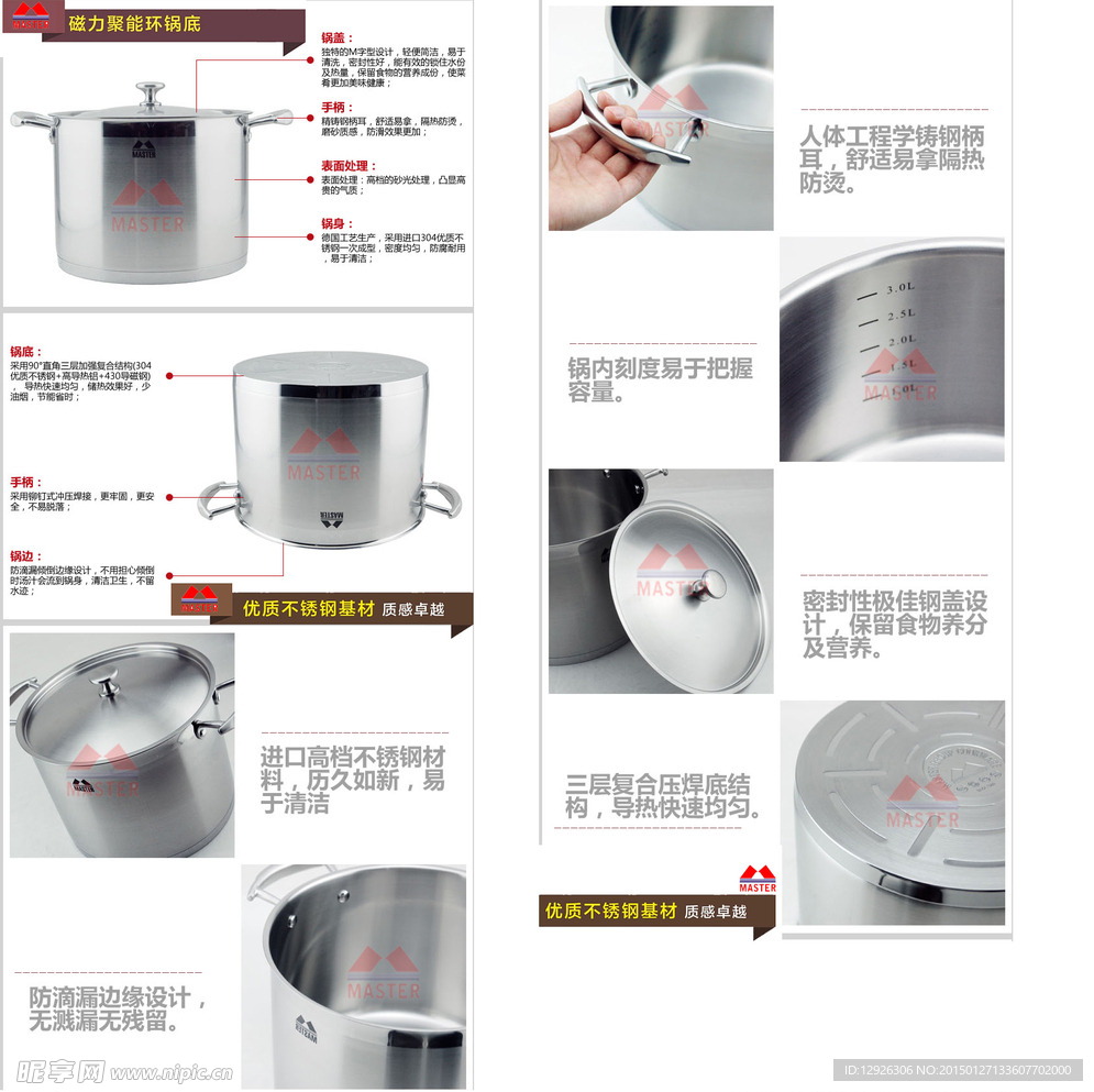 不锈钢 奶锅 淘宝图