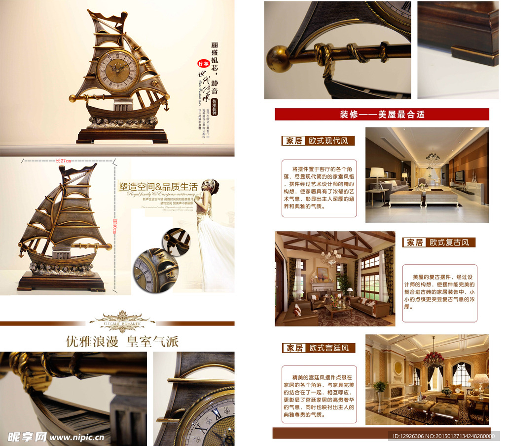 帆船淘宝图