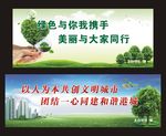 城市文明标语图片