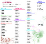 火锅菜单
