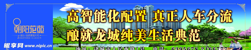 围挡